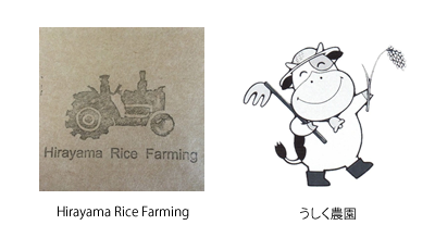 Hirayama  Rice FarmingA_